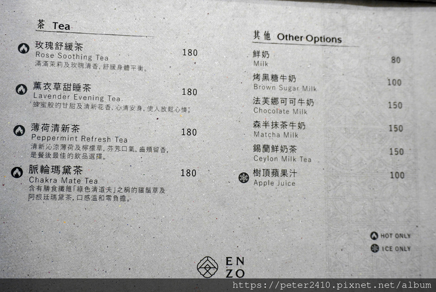 安樓咖啡Enzo Cafe (7).JPG