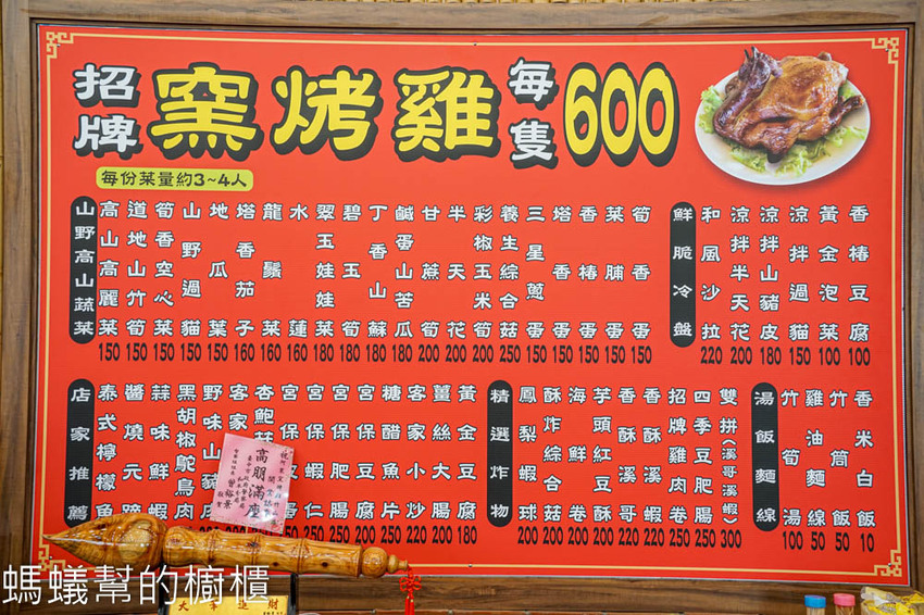 阿東窯烤雞(竹山店) | 南投旅遊必吃美食！竹山紫南宮附近美食，超多汁窯烤雞甕缸雞！ - 螞蟻幫的櫥櫃