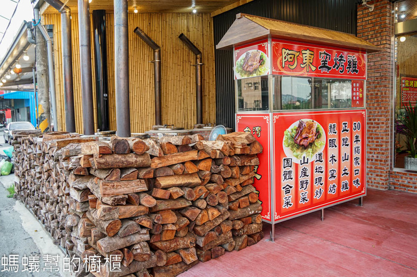 阿東窯烤雞(竹山店) | 南投旅遊必吃美食！竹山紫南宮附近美食，超多汁窯烤雞甕缸雞！ - 螞蟻幫的櫥櫃