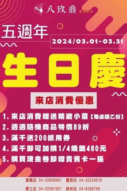 彰化縣員林市八玖鼎港式飲茶員林店｜彰化員林港式料理好道地，港式燒賣小點推車穿梭座位間，超過100道港式料理任選平價