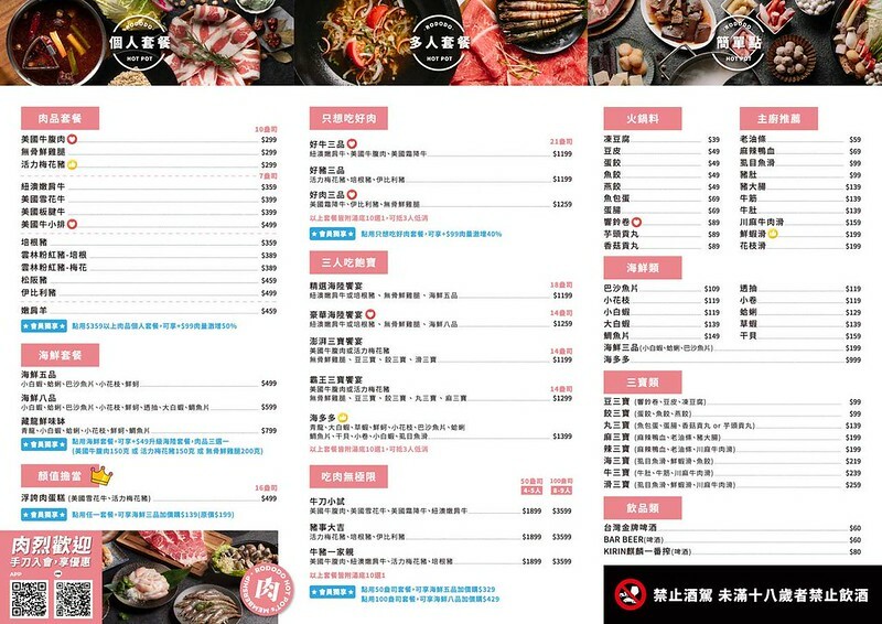 20210512 菜單cs6O