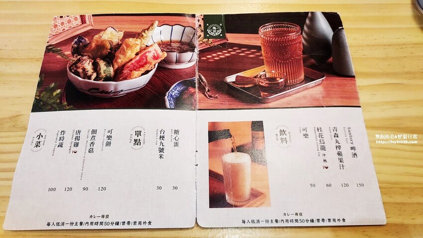 前鎮美食 龝田熟成咖哩 藏身在廣西路上日式宿舍改良後的咖哩專賣店