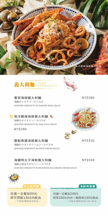 超人氣『woosaパンケーキ 屋莎鬆餅屋』插旗新竹啦！必點人氣招牌「雲の鬆餅」系列，讓你吃一次就愛上！聚餐約會推薦(內有菜單MENU) - 阿華田的美食日記