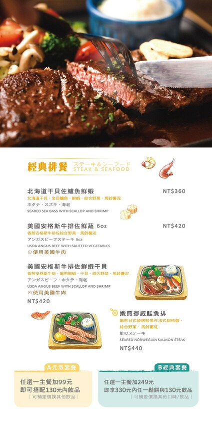 超人氣『woosaパンケーキ 屋莎鬆餅屋』插旗新竹啦！必點人氣招牌「雲の鬆餅」系列，讓你吃一次就愛上！聚餐約會推薦(內有菜單MENU) - 阿華田的美食日記