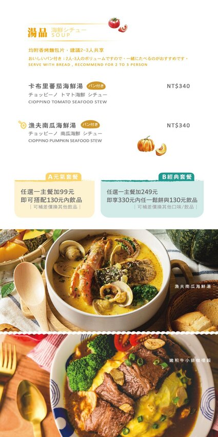 超人氣『woosaパンケーキ 屋莎鬆餅屋』插旗新竹啦！必點人氣招牌「雲の鬆餅」系列，讓你吃一次就愛上！聚餐約會推薦(內有菜單MENU) - 阿華田的美食日記