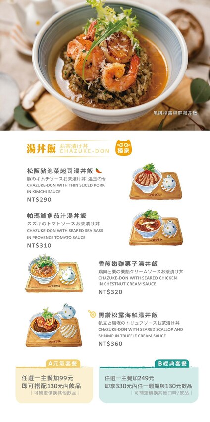 超人氣『woosaパンケーキ 屋莎鬆餅屋』插旗新竹啦！必點人氣招牌「雲の鬆餅」系列，讓你吃一次就愛上！聚餐約會推薦(內有菜單MENU) - 阿華田的美食日記