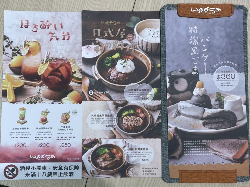 超人氣『woosaパンケーキ 屋莎鬆餅屋』插旗新竹啦！必點人氣招牌「雲の鬆餅」系列，讓你吃一次就愛上！聚餐約會推薦(內有菜單MENU) - 阿華田的美食日記