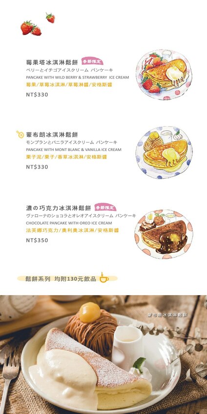 超人氣『woosaパンケーキ 屋莎鬆餅屋』插旗新竹啦！必點人氣招牌「雲の鬆餅」系列，讓你吃一次就愛上！聚餐約會推薦(內有菜單MENU) - 阿華田的美食日記