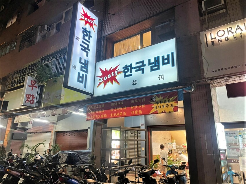 Zesty樂亭韓鍋｜台中美食 🏵 疫情中綻放的新韓式 我從外送吃到店裡去 🏵