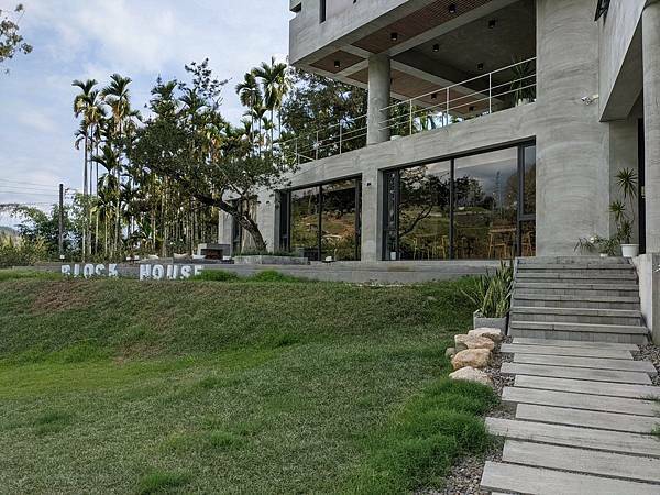 南投魚池積木家Block House