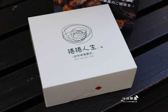 肉桂捲控必追『捲捲人生』15種口味拳頭大肉桂捲/肉桂捲買3送1