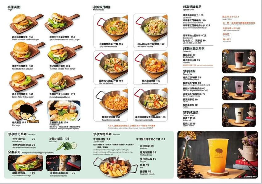 【美食】「讓我想享-早、午、晚餐」，小巨蛋早午餐推薦、小巨蛋素食推薦、松山區蔬食推薦 (附菜單)