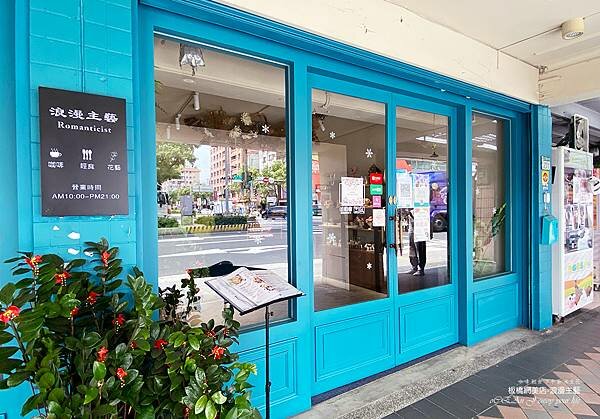 浪漫主藝Romanticist-板橋下午茶網美店%2F永生花藝%2F咖啡輕食-03.jpg