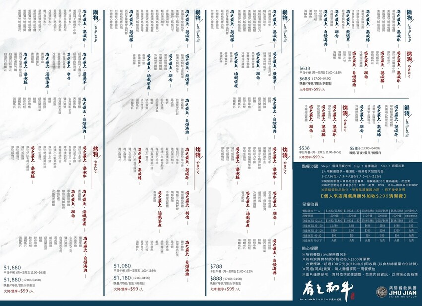 新北市永和區新北永和—有之和牛 鍋物放題｜千元澳洲和牛吃到飽 還有近百種自助吧任你吃｜頂溪、永和耕莘醫院