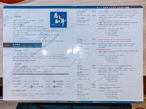 新北 永和區 有之和牛 鍋物放題 7.jpeg