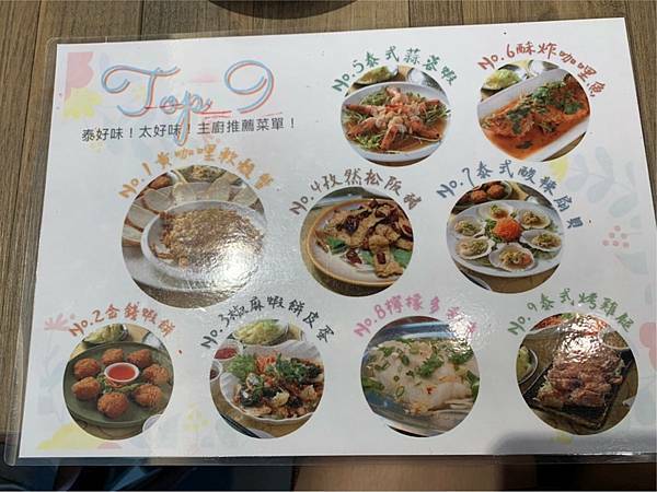 泰好味_210924_8.jpg