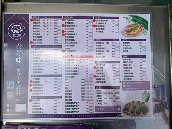 泰好味_210924_4.jpg