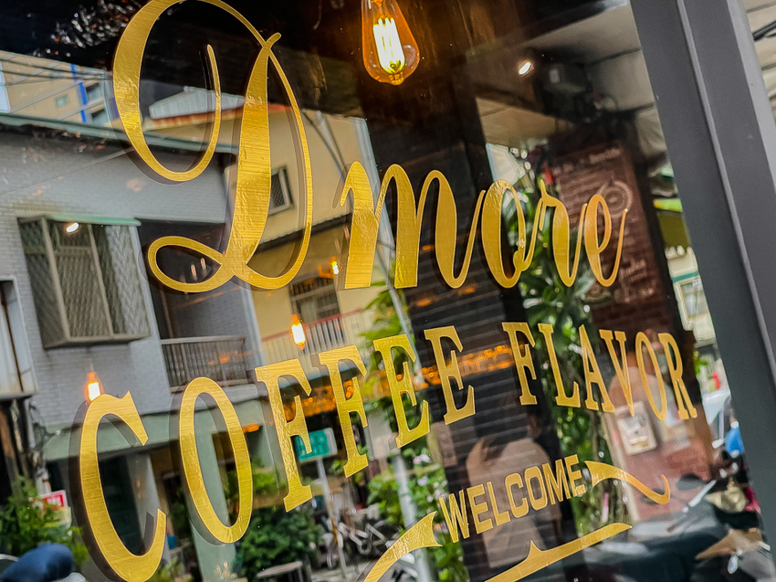 鹽埕咖啡館 - Dmore Coffee 達墨爾咖啡 外觀 鹽埕咖啡館 - Dmore Coffee 達墨爾咖啡 外觀