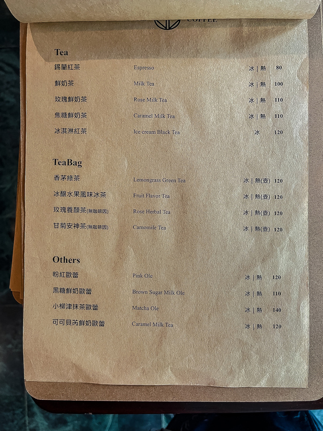 鹽埕咖啡館 - Dmore Coffee 達墨爾咖啡菜單 鹽埕咖啡館 - Dmore Coffee 達墨爾咖啡菜單