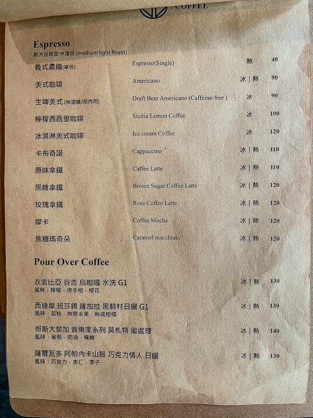 鹽埕咖啡館 - Dmore Coffee 達墨爾咖啡菜單 鹽埕咖啡館 - Dmore Coffee 達墨爾咖啡菜單