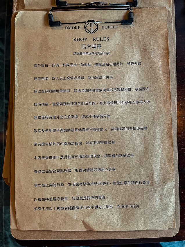 鹽埕咖啡館 - Dmore Coffee 達墨爾咖啡菜單 鹽埕咖啡館 - Dmore Coffee 達墨爾咖啡菜單
