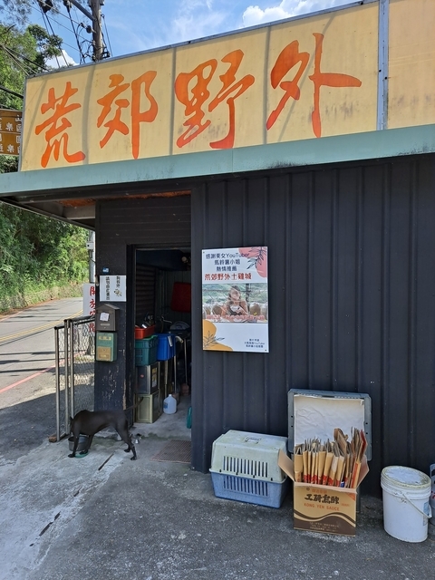 三峽秘境餐廳荒郊野外 (21).jpg - 三峽秘境 荒郊野外