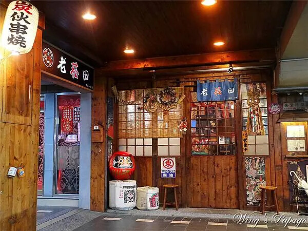 台北居酒屋推薦，老菘田居酒屋(串燒‧酒場) 南京店，火焰牛五