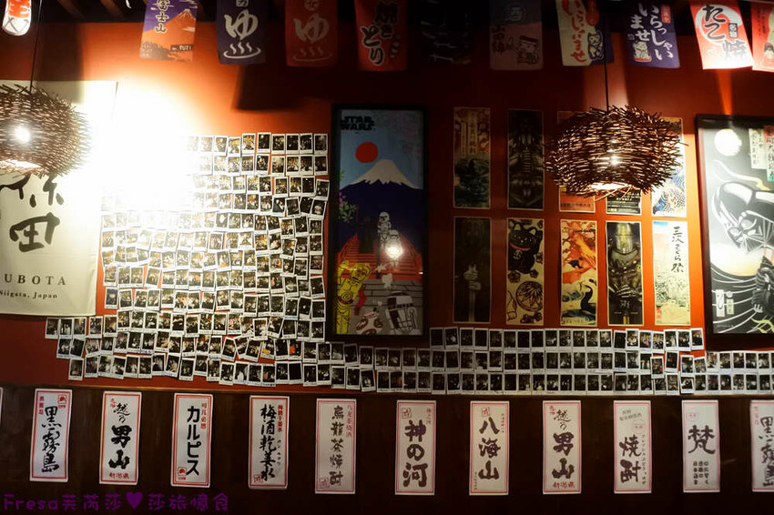 台北居酒屋【老菘田居酒屋】日本風情佈置氛圍.下班吃飯小酌聚餐暢聊超歡樂│捷運南京三民站│松山美食 - Fresa芙芮莎♥莎旅憶食