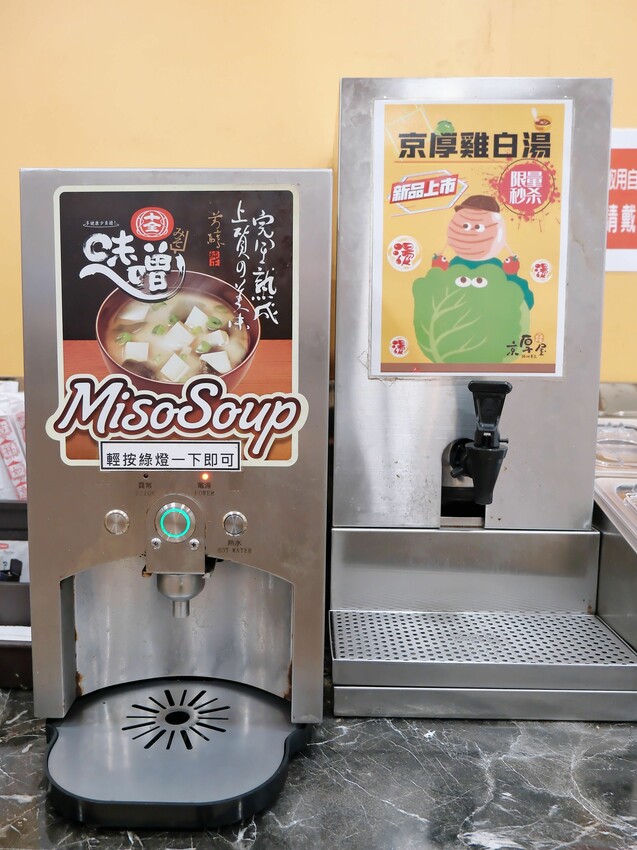 [台中北區] 京厚屋｜一中商圈高cp值日式炸豬排定食專賣｜限量京厚雞白湯、關東煮、飲品、霜淇淋自助吧吃到飽｜3種小菜隨意吃｜內附完整菜單 - 萍姐愛分享