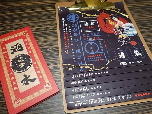 渣女和牛燒肉燥飯餐酒館 (5).JPG