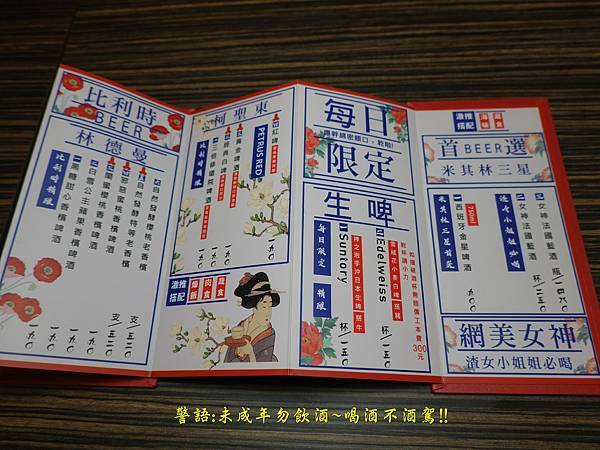 外國啤酒menu-渣女和牛燒肉燥飯餐酒館.JPG