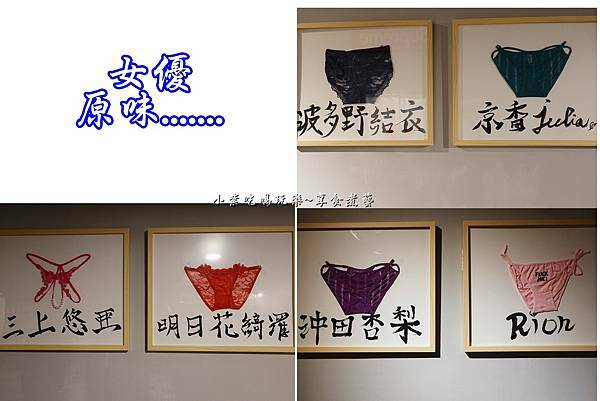 日本女優原味內褲-渣女和牛燒肉燥飯餐酒館 .jpg