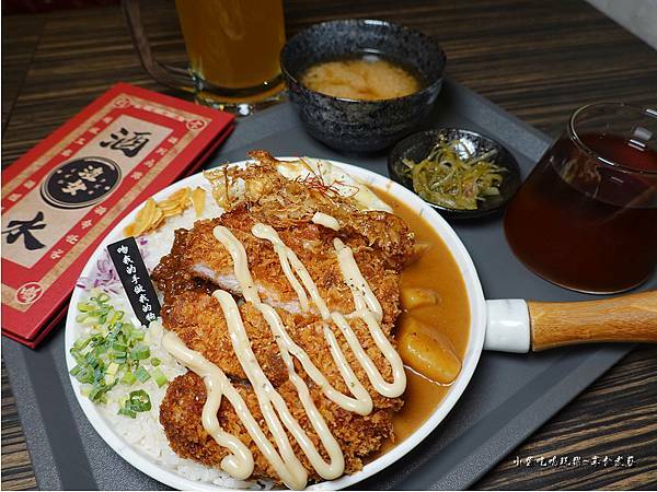 卡滋炸豬排咖哩-渣女和牛燒肉燥飯餐酒館 (2).jpg