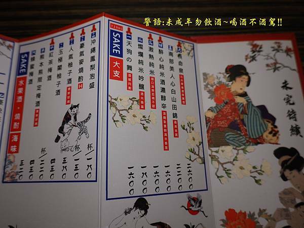 水果酒、吟釀menu-渣女和牛燒肉燥飯餐酒館.JPG