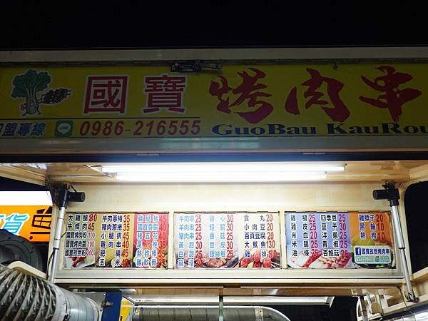 2022-大庄國寶烤肉串 (6).JPG