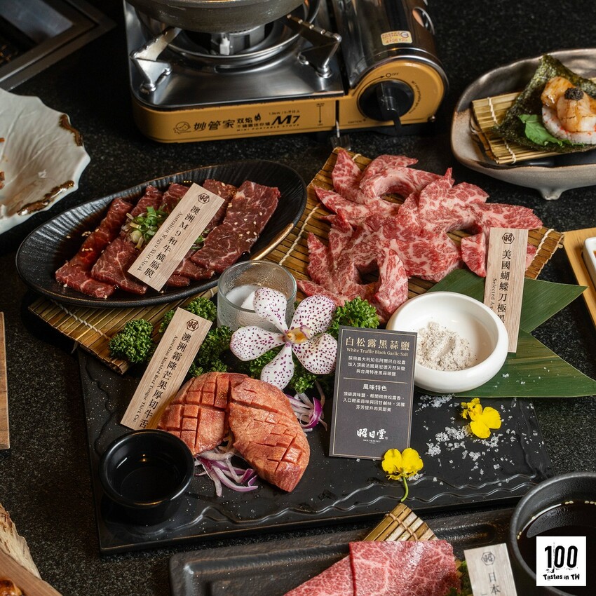【台中南屯美食】昭日堂燒肉|味蕾環遊三大洲!三國和牛套餐一次嚐遍日美澳和牛! | 別墅裡的 100 種味道