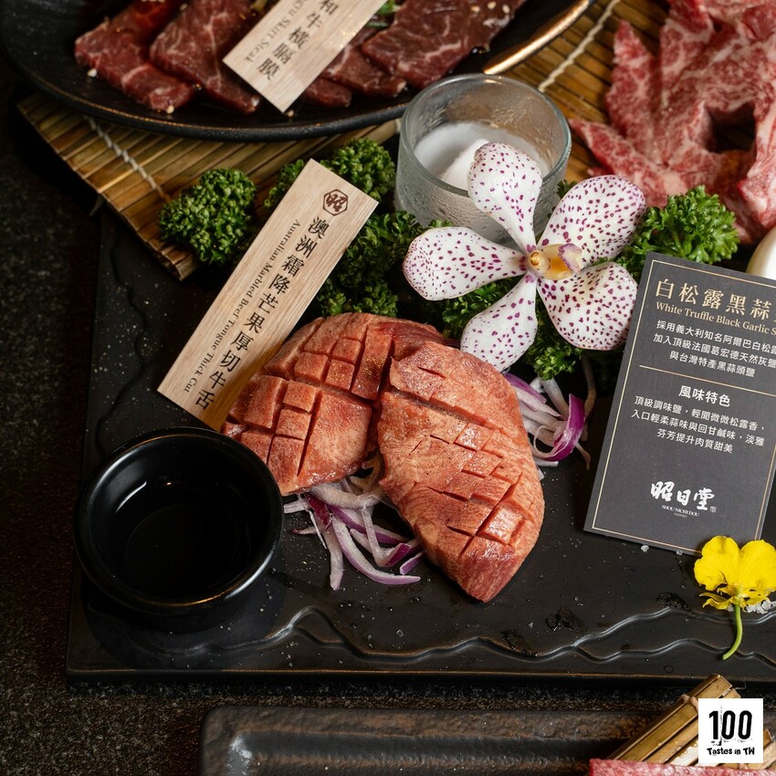 【台中南屯美食】昭日堂燒肉|味蕾環遊三大洲!三國和牛套餐一次嚐遍日美澳和牛! | 別墅裡的 100 種味道