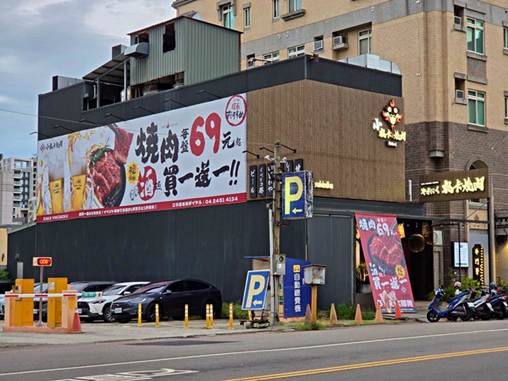 台中個人燒肉居酒屋!燒肉69元起,小菜免費續,不到400元爽吃雞豬牛