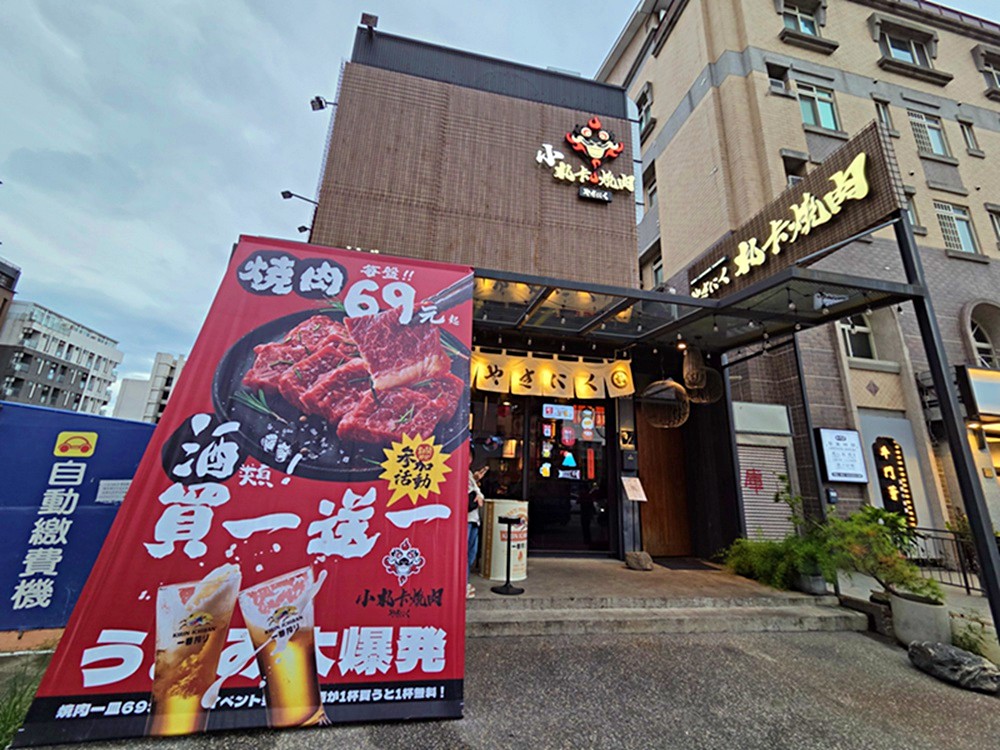 台中個人燒肉居酒屋!燒肉69元起,小菜免費續,不到400元爽吃雞豬牛