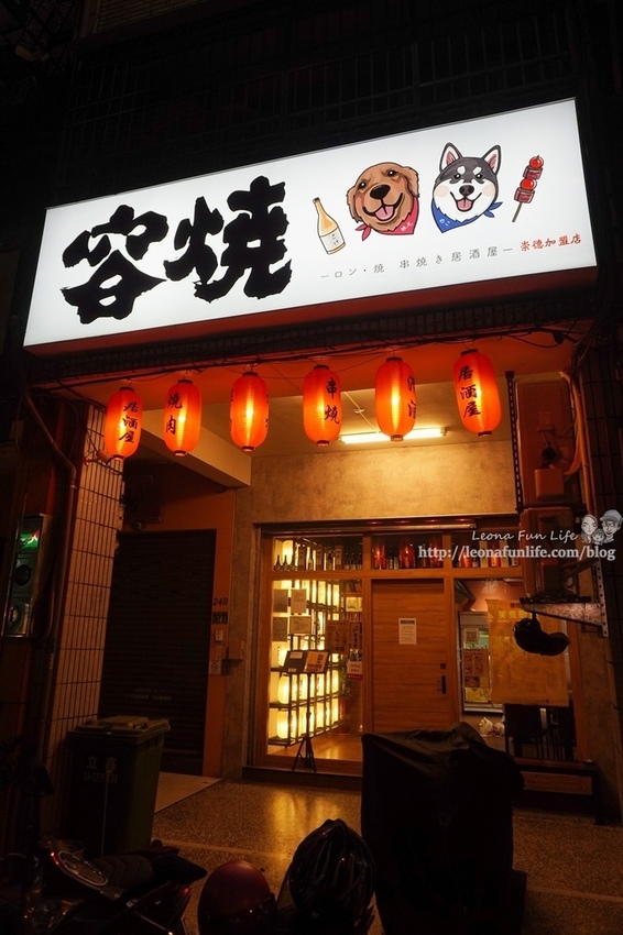 容燒居酒屋崇德加盟店和可愛狗狗一起吃串燒、喝啤酒,享受日式美味料理寵物餐寵物友善餐廳台中北區DSC03723.jpg