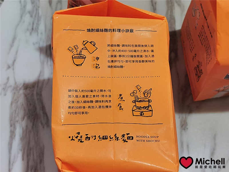 燒酎細絲麵-當歸口味