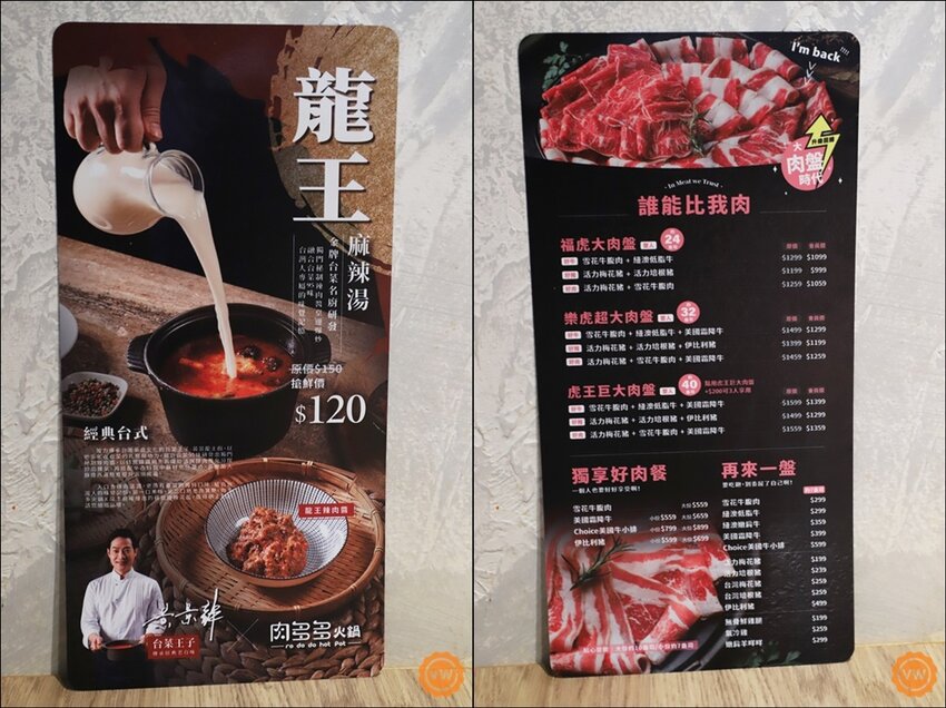 全台最大火鍋集團：樂多多集團│火鍋迷必吃名店│肉多多火鍋 來員林開了！