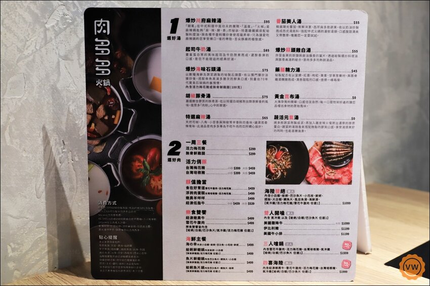 全台最大火鍋集團：樂多多集團│火鍋迷必吃名店│肉多多火鍋 來員林開了！