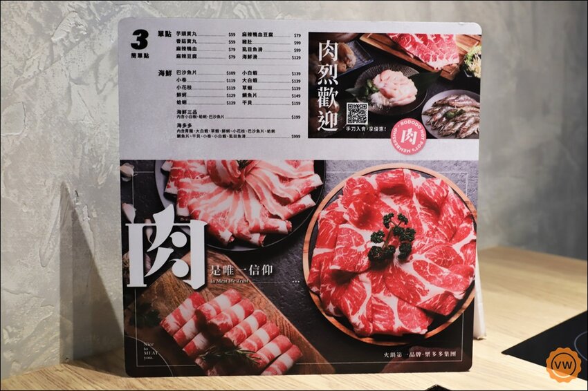 全台最大火鍋集團：樂多多集團│火鍋迷必吃名店│肉多多火鍋 來員林開了！