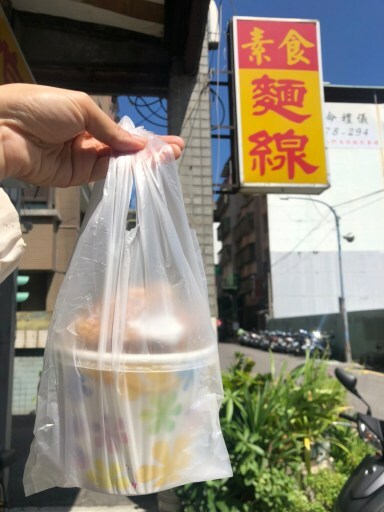 蘆洲食記｜原蘆洲永康公園素食麵線：排隊人潮不斷不是沒有原因