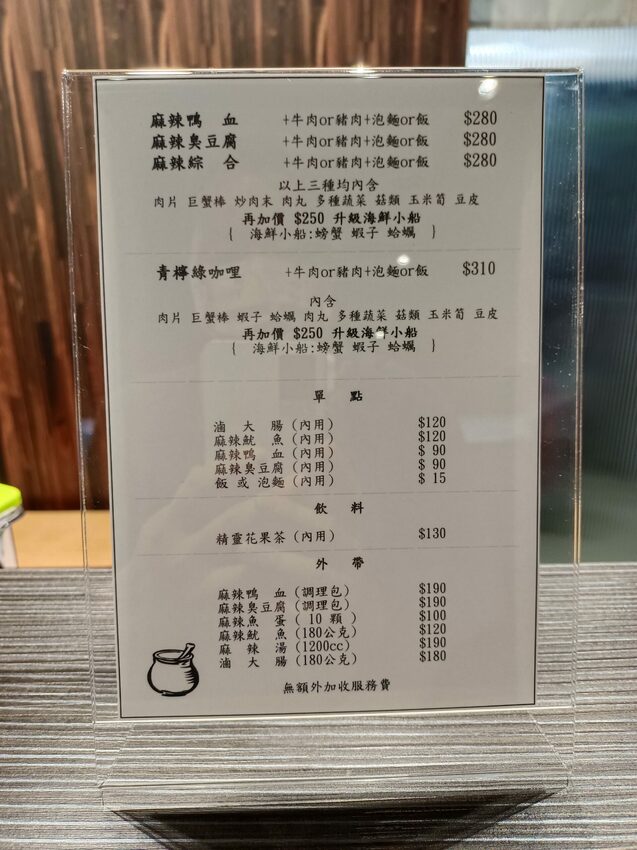 沒先預約還吃不到,店內只賣這幾種餐點