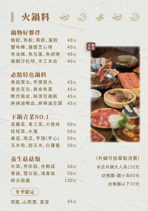 三民區火鍋店推薦-八方悅鍋物高雄三民店菜單7.jpg