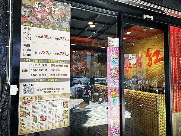 新北蘆洲吃到飽麻辣火鍋-蒙古紅鴛鴦麻辣鍋-超過八十道品項吃到飽,蔬食、海鮮、肉品 稀珍又新鮮,還有被耽誤的滷肉飯,也可以單點火鍋套餐!蘆洲吃到飽推薦-03.jpg