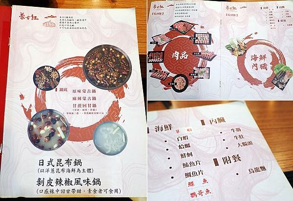 新北蘆洲吃到飽麻辣火鍋-蒙古紅鴛鴦麻辣鍋-超過八十道品項吃到飽,蔬食、海鮮、肉品 稀珍又新鮮,還有被耽誤的滷肉飯,也可以單點火鍋套餐!蘆洲吃到飽推薦-08.jpg