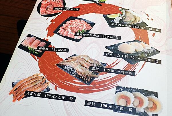 新北蘆洲吃到飽麻辣火鍋-蒙古紅鴛鴦麻辣鍋-超過八十道品項吃到飽,蔬食、海鮮、肉品 稀珍又新鮮,還有被耽誤的滷肉飯,也可以單點火鍋套餐!蘆洲吃到飽推薦-09.jpg